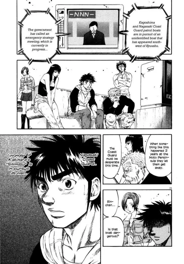 Waga Na wa Umishi Chapter 94 13